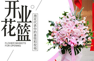 山东青岛胶州市杜村镇吕家大村花篮配送