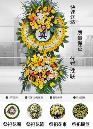 山东青岛胶州市杜村镇吕家大村花圈代送